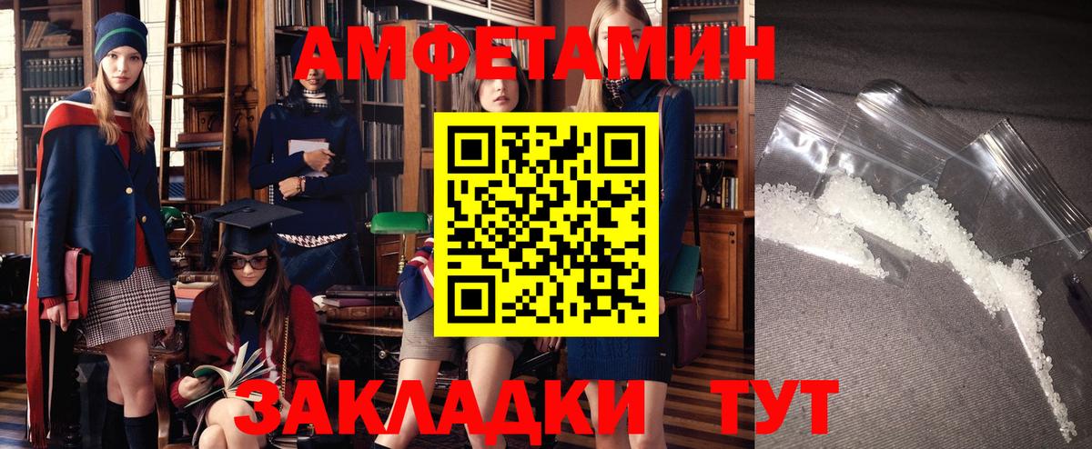 АМФЕТАМИН 98% Вичуга