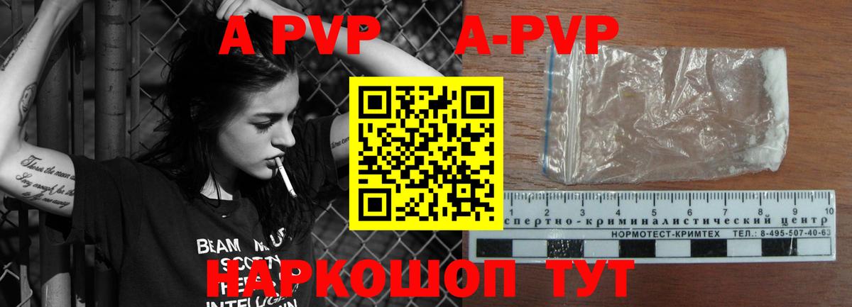 APVP СК Вичуга