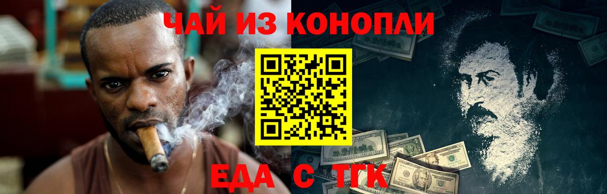 Вичуга  Печенье с ТГК конопля  Вход с VPN 