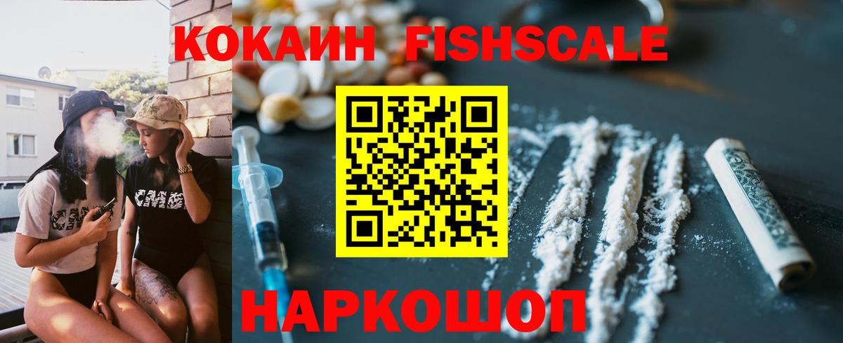 Кокаин VHQ Вичуга