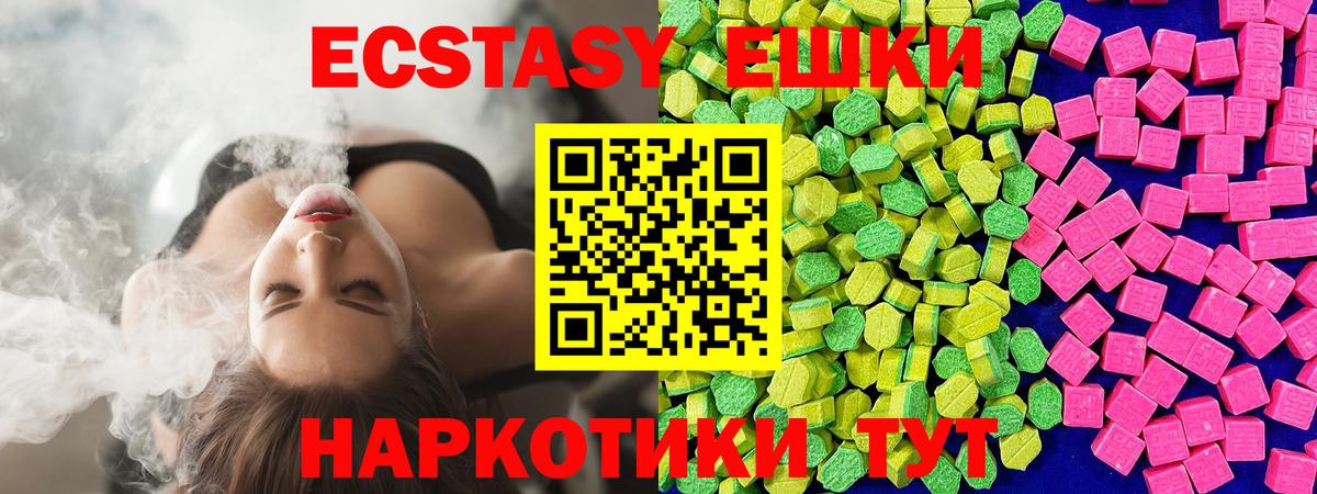 ЭКСТАЗИ  Ecstasy ешки  ЭКСТАЗИ Дубай  Вход с VPN  Вичуга 