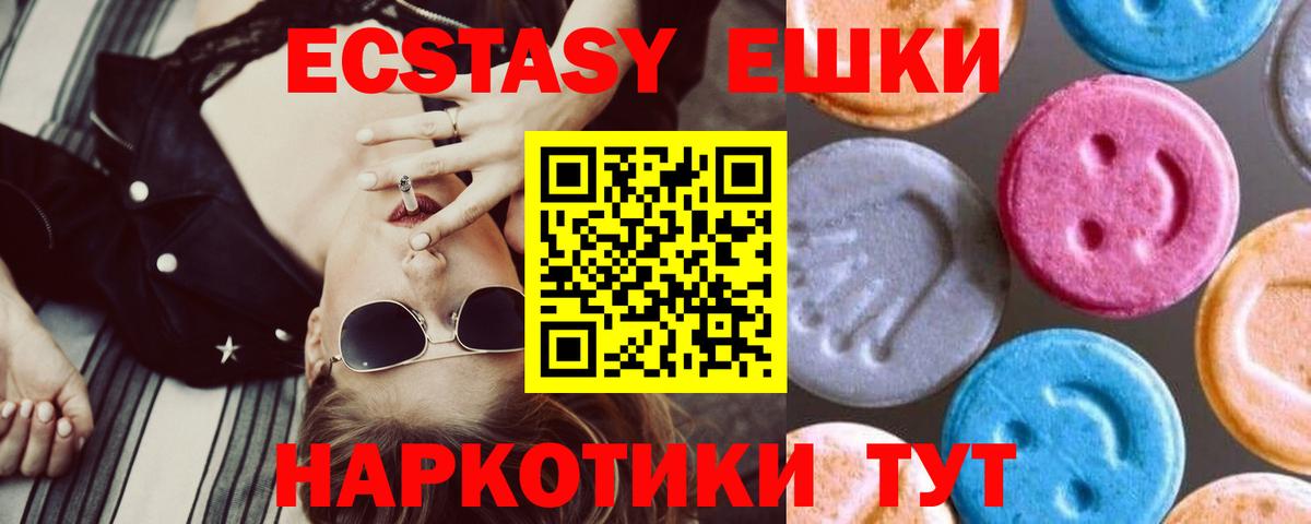Экстази MDMA Вичуга