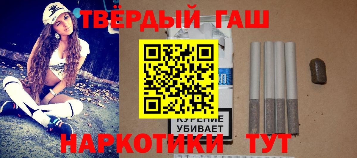 ГАШ hashish Вичуга