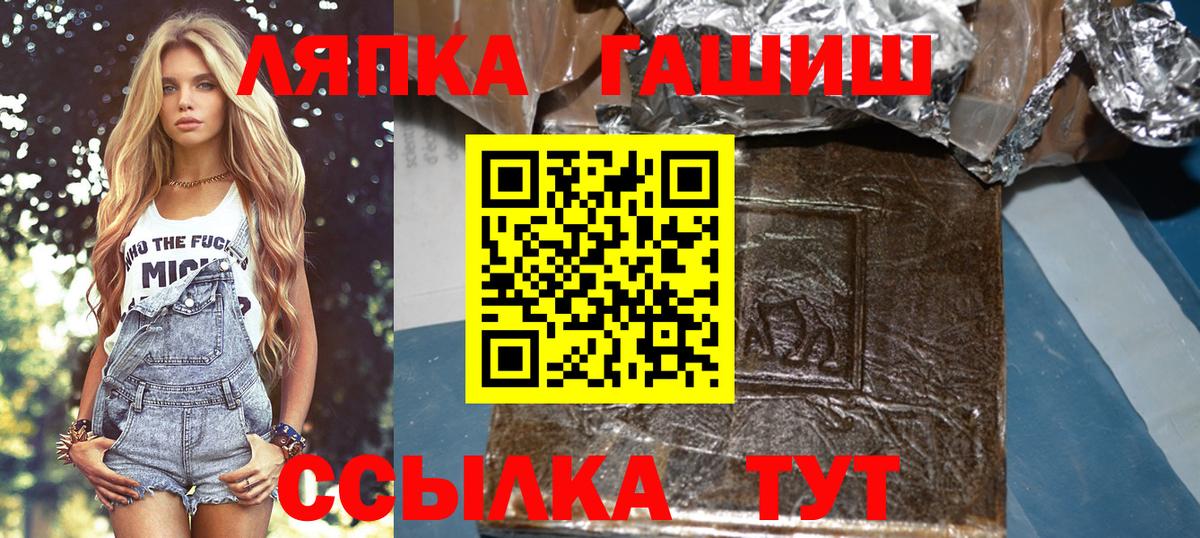 ГАШ Изолятор  Вход с VPN  Вичуга  Гашиш  ГАШ 40% ТГК 