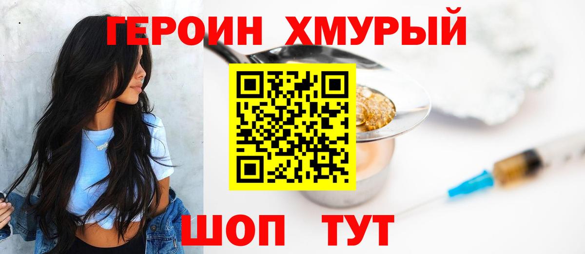 ГЕРОИН Heroin Вичуга