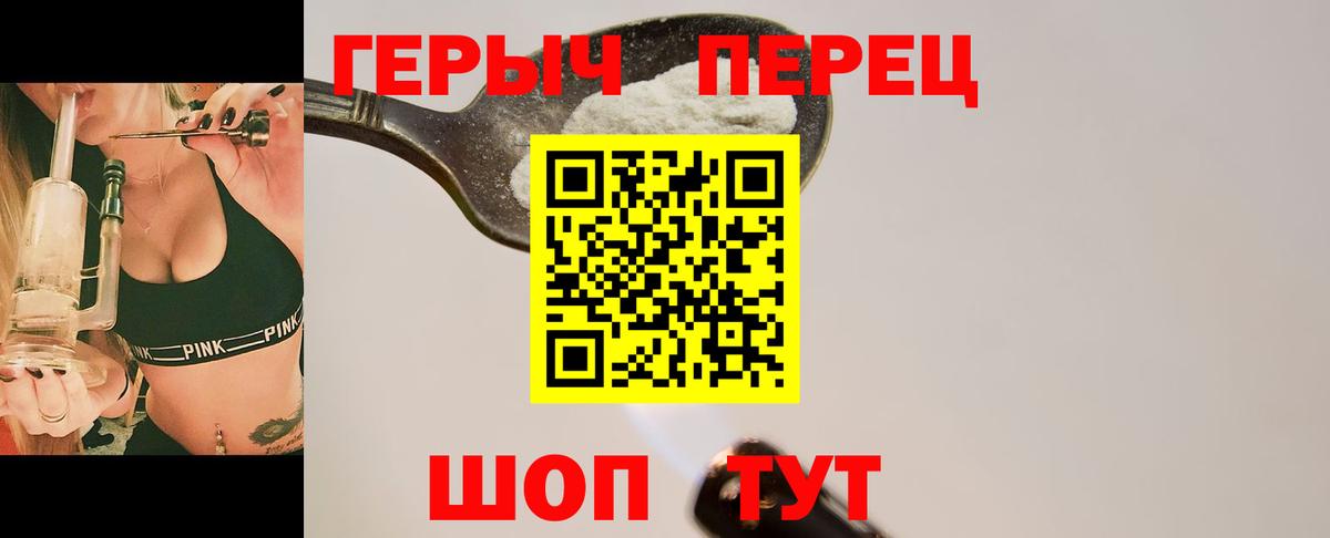 Героин гречка  Вход с VPN  Героин  Вичуга 