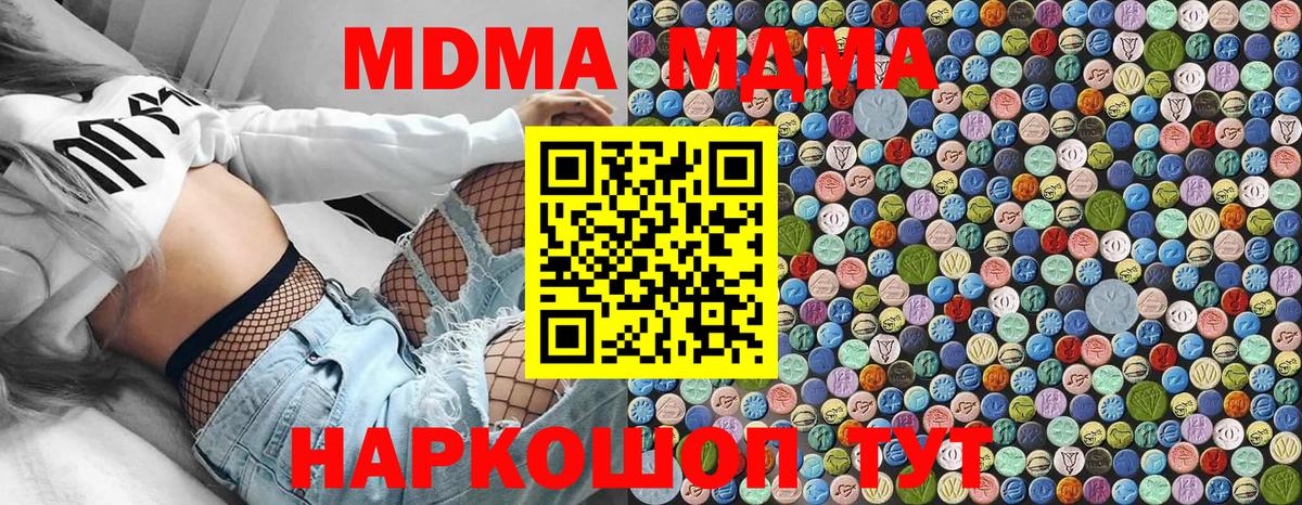 МДМА Molly  MDMA  МДМА кристаллы  Вичуга  Вход с VPN 
