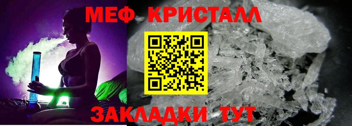 Меф  Вход с VPN  Вичуга  МЕФ  МЕФ mephedrone  Мефедрон VHQ 