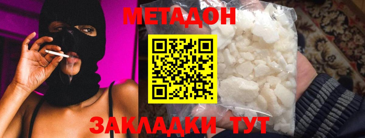 Вичуга  Метадон мёд  Вход с VPN 