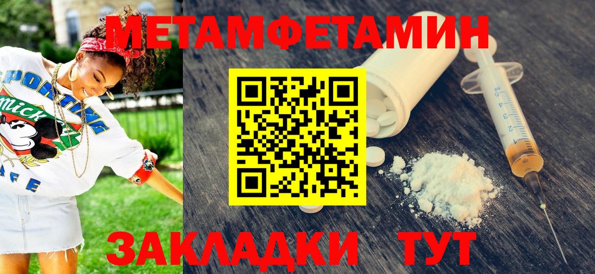 МЕТАМФЕТАМИН мет Вичуга