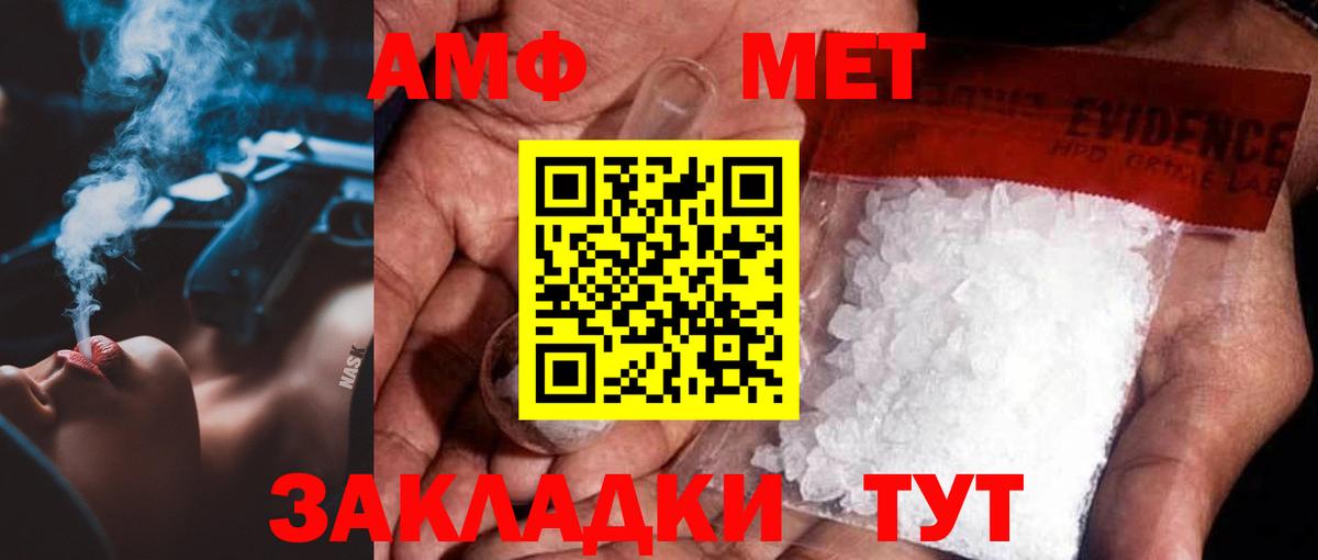 Вичуга  МЕТАМФЕТАМИН Methamphetamine  Первитин  Вход с VPN 