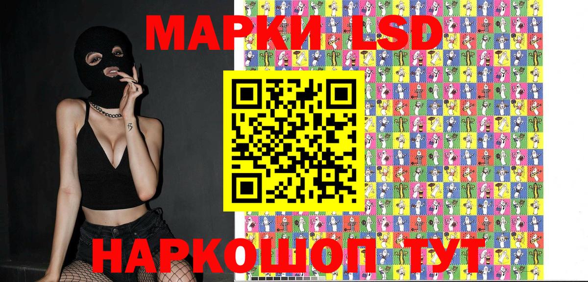 Марки 25I-NBOMe 1,5мг Вичуга