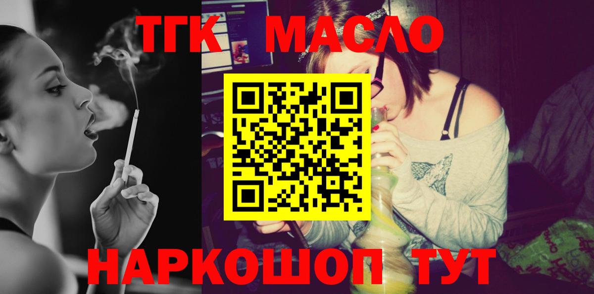 Вичуга  ТГК THC oil  Дистиллят ТГК вейп с тгк  Вход с VPN 